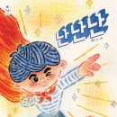 그림책으로 꿈 키우기 이미지