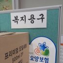 보람의료기 이미지