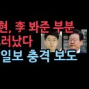 위증교사 재판부가 이재명 봐준 부분 또 드러났다.국민일보 단독 보도 이미지