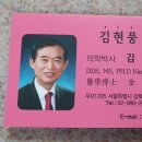 김현풍치과의원 이미지