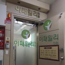 이패밀리의원 이미지