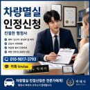 11년 전 반파된 차량 세금 폭탄 해결! 자동차멸실사실인정서 신청 성공 후기 [강남구청 접수]