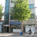 현대가축병원 이미지