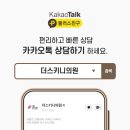 스키닌토