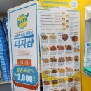 피자샵구미 이미지