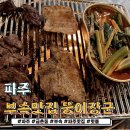 뚱이장군