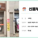 신흥부산물 네이버블로그