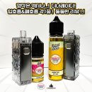 둠바둠바 | [시가킹] 🍒🍋‍🟩 명작은 역시나! 디너레이디! 입호흡&amp;폐호흡 각1종 액상 둠둠한 리뷰!.! 🍋🧁