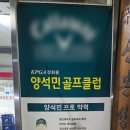 양석민골프클럽 네이버블로그