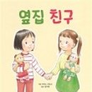 그림책과 친구하기 이미지