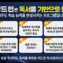 좋아서하는수학독서학원