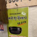 낭만순대국 이미지