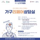 가구수리병원 이미지