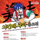 치킨의민족 이미지