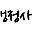 김태현행정사사무소 이미지