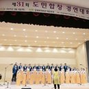 제31회 도민합창대회 참가 이미지