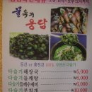 남강장어 Daum카페