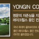 레이크힐스골프장 이미지