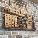 최부자수제순대