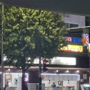 버스정류소_염창동아3차아파트.나이아가라호텔 | 염창동 맛집 통큰낙지 내돈내산 솔직후기