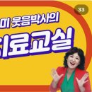 자연치유건강교실 이미지