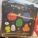 (주)건강심서 | 팝업 스토어 부산 최고심 품목별 금액 상세 후기
