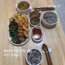 가창본한의원 | [블챌]주간일기 :) 9월 일상_09.12 - 09.18