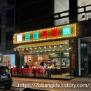 수원족발 이미지