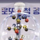 '하나만 걸려라' 로또 청약 이달 계속···도박판 된 한국 이미지