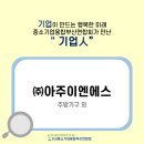 ㈜미래기업