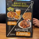 남산점 굽네치킨