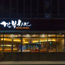 깐부치킨신봉점 네이버블로그