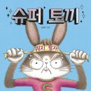 엘리스안경 | (강의후기)마음의 안경 바꾸기
