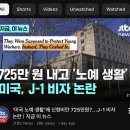 영국, 미국 문화와 함께하는 여행영어 | 미국인턴 현실 10개월차 솔직 후기 J1 최저시급으로 여행 외식 가능할ㄲr.. ? 노예제도.. ?