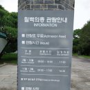 칠백의총 이미지