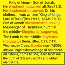 The Decree to all nations from the king of kings. 이미지