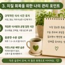 148 | 치질 수술 회복 기간 후기 148일차, 식사 시간에 따라 달라지는 나의 배변 시간