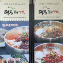 대봉갈비냉면 이미지