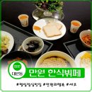창원 평일 점심특선 한식뷔페 - 세코 시티세븐 맛집 &#39;만원의행복&#39;