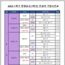 대치청연학원