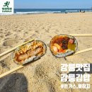 CU 강릉신세계점 | 강릉김밥 솔직후기 불참치김밥 돈까스김밥 강추