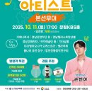 사)경남국악관현악단휴 | ‘2025 경남 원픽 아티스트’ 결선 11일 창원서 개최