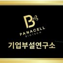 (주)파나 네이버블로그