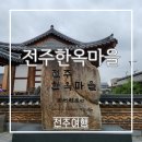 풍년제과전주역지점주