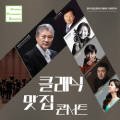 기획연주회 클래식 맛집 콘서트 네이버블로그