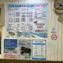 은미횟집 이미지