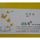 동화로 배우는 COOK COOK 이미지