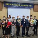 둔율올갱이마을영농조합법인 | 뉴시니어.괴산군, ‘둔율올갱이영농조합법인’ 우수마을기업 입상