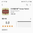 청춘다방 - 군산시 계산2길 84 | 청춘다방