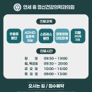 강남연세정신건강의학과의원 이미지